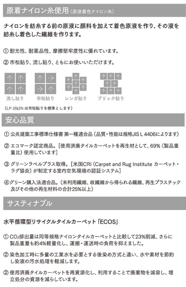 激安タイルカーペットLP-3100(S)　防炎 防汚 撥水 制電加工付き 50×50cm 1ケース20枚入り
