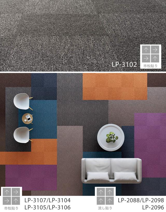 激安タイルカーペットLP-3100(S)　防炎 防汚 撥水 制電加工付き 50×50cm 1ケース20枚入り