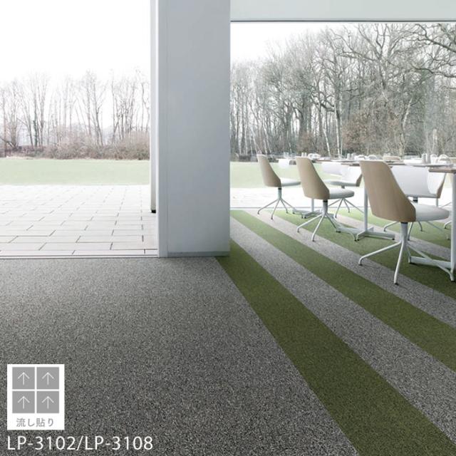 激安タイルカーペットLP-3100(S)　防炎 防汚 撥水 制電加工付き 50×50cm 1ケース20枚入り