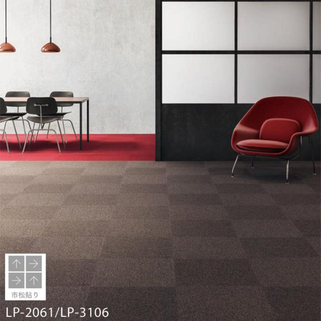 激安タイルカーペットLP-3100(S)　防炎 防汚 撥水 制電加工付き 50×50cm 1ケース20枚入り
