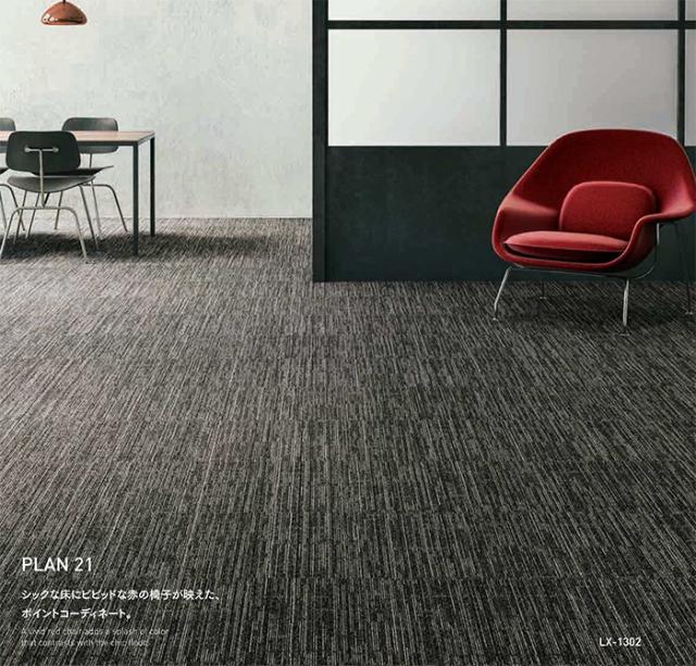 激安タイルカーペットLX-1300(S)　防炎 防汚 撥水 制電加工付き 50×50cm 1ケース20枚入り