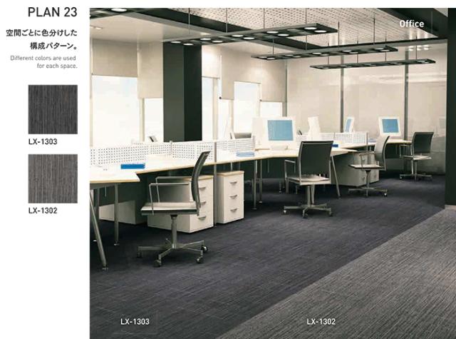 激安タイルカーペットLX-1300(S)　防炎 防汚 撥水 制電加工付き 50×50cm 1ケース20枚入り