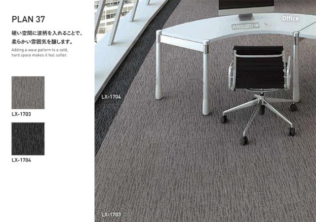 激安タイルカーペットLX-1700(S)　防炎 防汚 撥水 制電加工付き 50×50cm 1ケース20枚入り