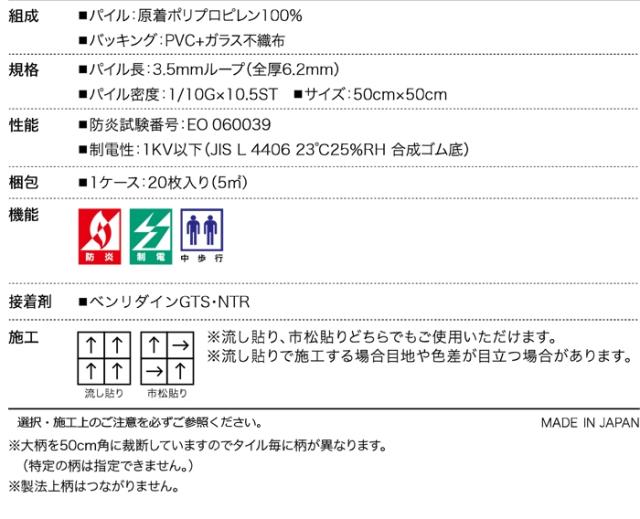 サンゲツタイルカーペット NT-350G