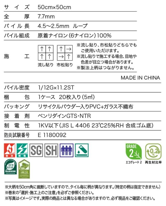 サンゲツタイルカーペット シャンブレースクエア NTH-840(R)