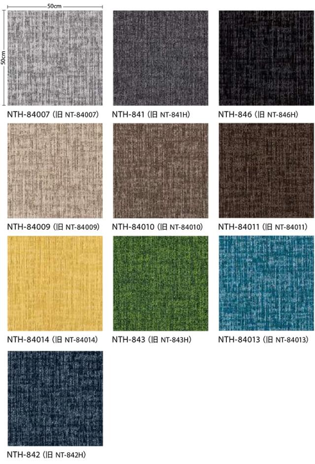 サンゲツタイルカーペット シャンブレースクエア NTH-840(R)