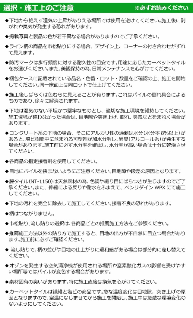 防炎 タイルカーペット 日本製 防汚 約50×50cm 20枚入り オーバー