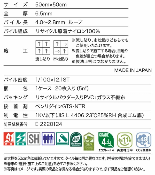 防炎 タイルカーペット 日本製 防汚 約50×50cm 20枚入り オーバー