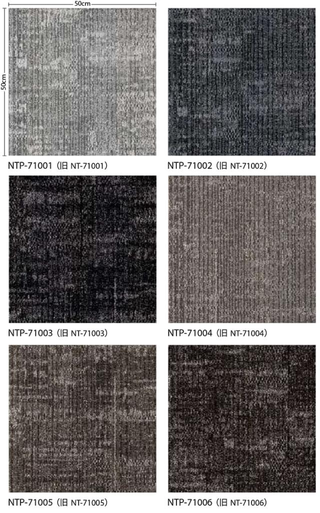 サンゲツタイルカーペット シェイププレーン D NTP-7100 D-eco