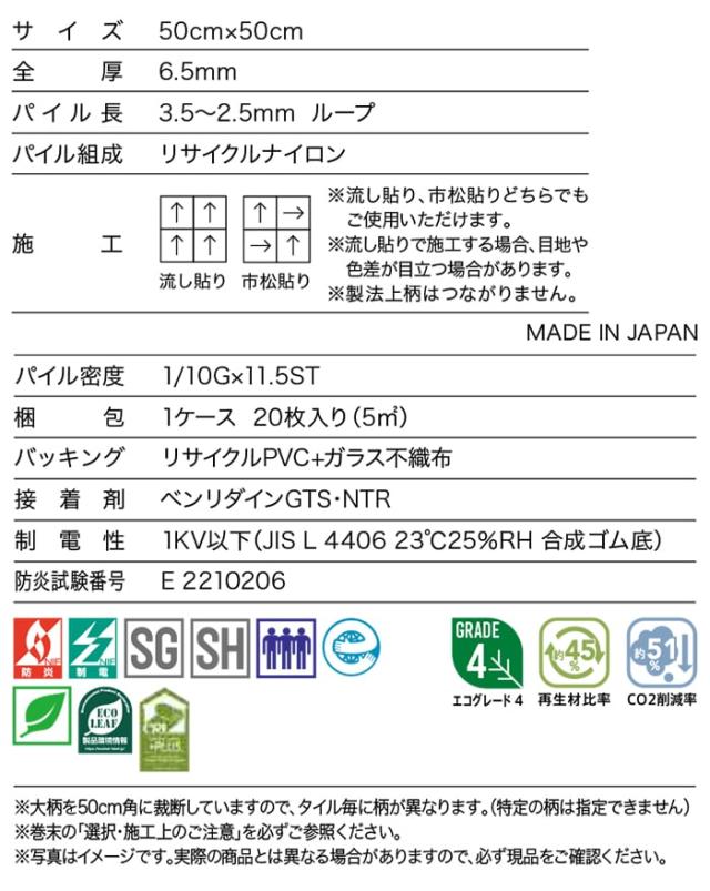 サンゲツタイルカーペット スリムライン D NT-2700 D-eco