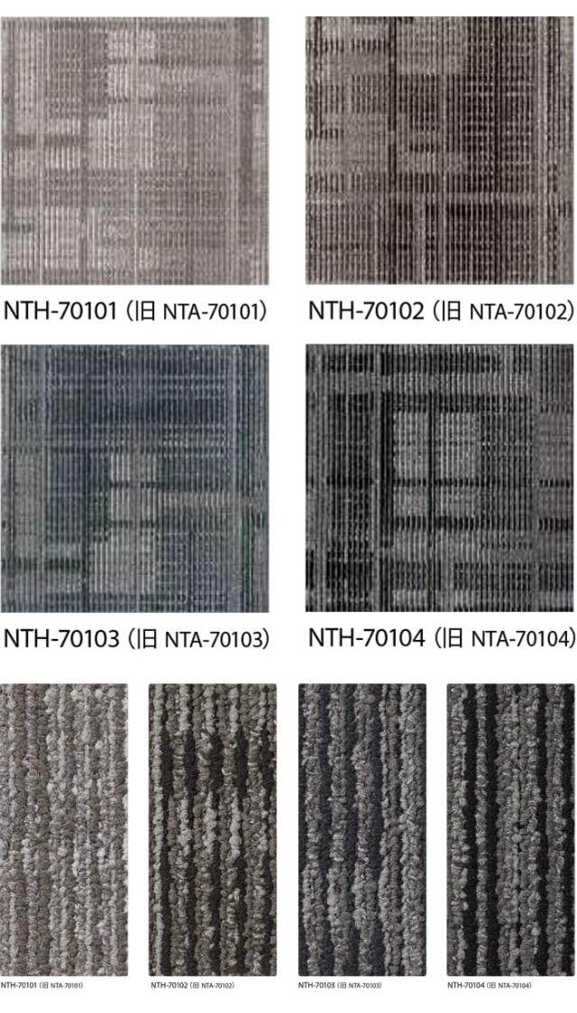 サンゲツタイルカーペット シャドウコントラスト F NTH-7010 F-eco