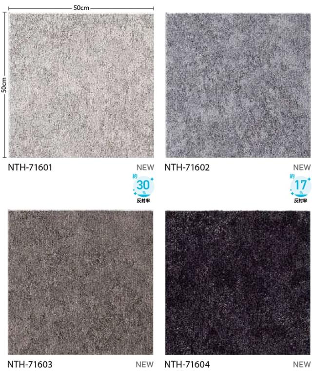 サンゲツタイルカーペット テクスチャードマテリアル NTH-7160 F-eco