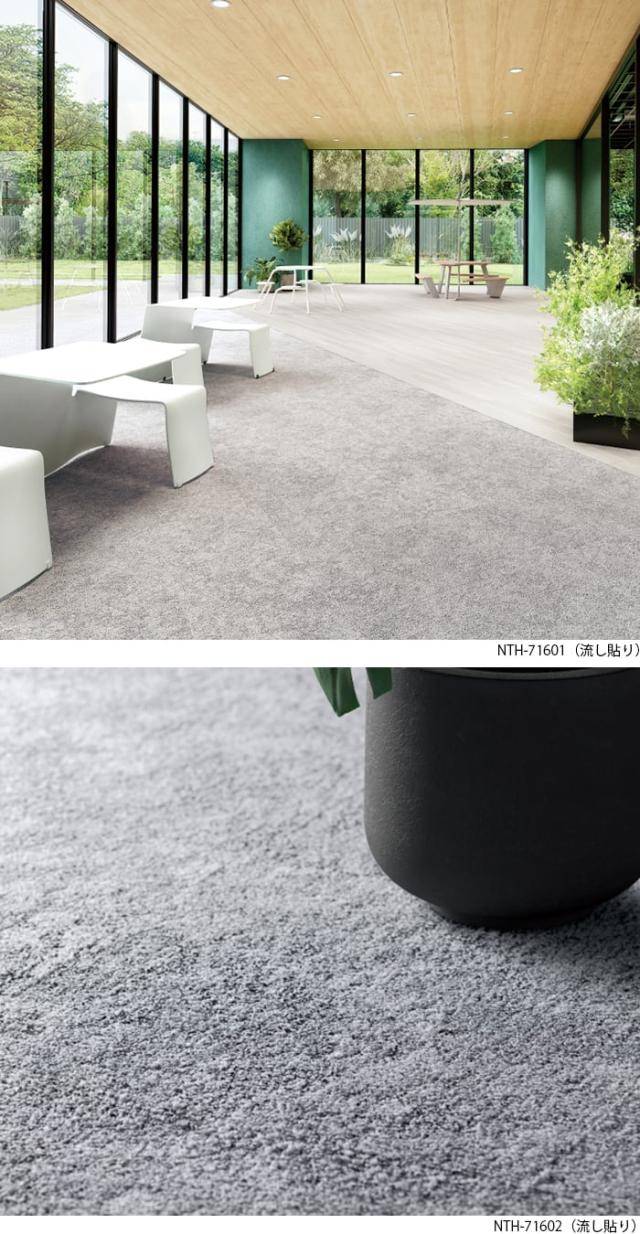 サンゲツタイルカーペット テクスチャードマテリアル NTH-7160 F-eco