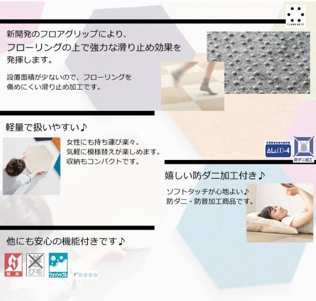 R-5000(S) タイルカーペット ロッカク　50×50cm　4枚入り　スミノエ　防炎ラグ