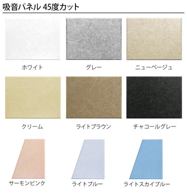 硬質吸音フェルトボード フェルメノン