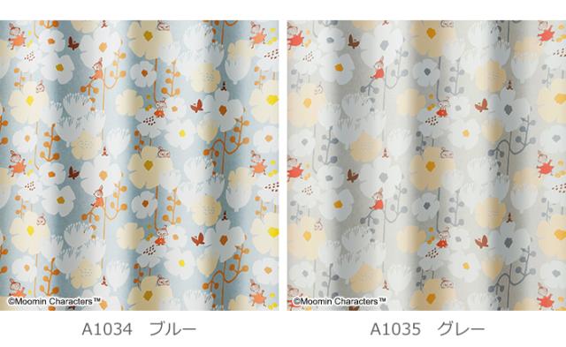 ムーミン デザインカーテン