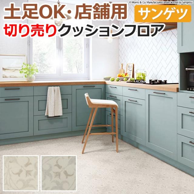 サンゲツ クッションフロア　ネットシーリング Net Ceiling