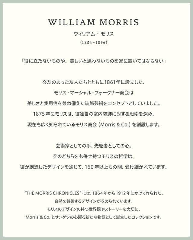 サンゲツ クッションフロア　ウィリアム モリス