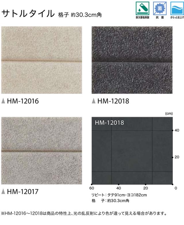 サンゲツ クッションフロア サトルタイル