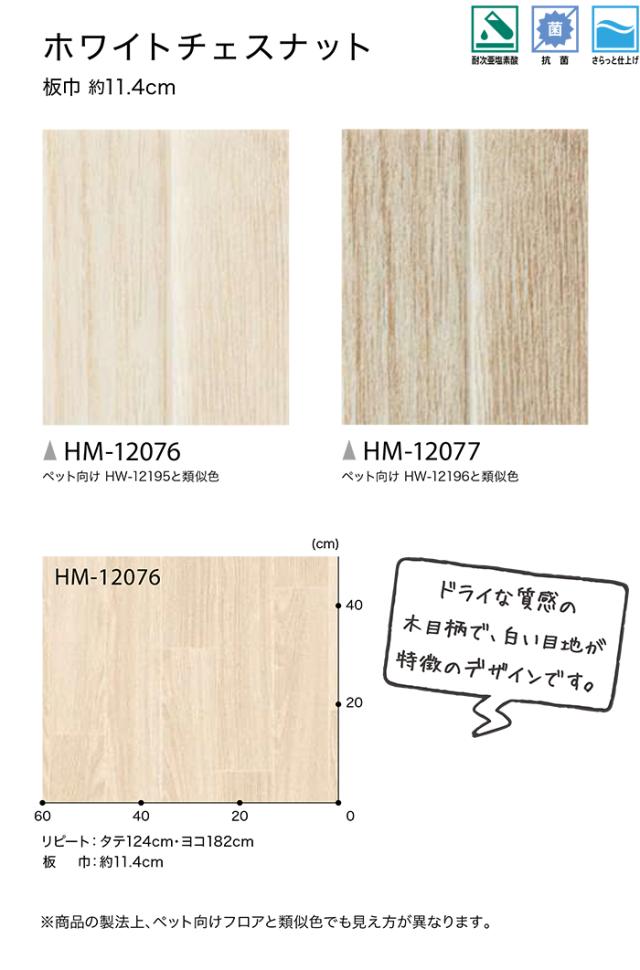 サンゲツ クッションフロア ホワイトチェスナット