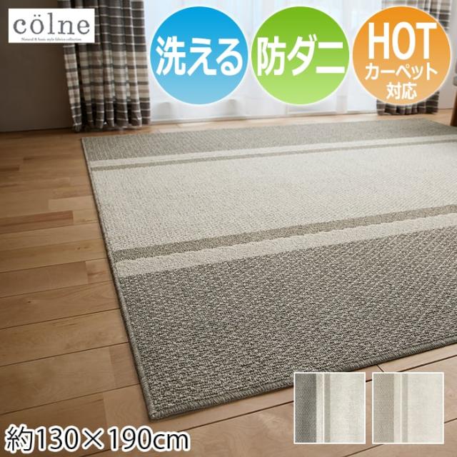 colne コードラグ