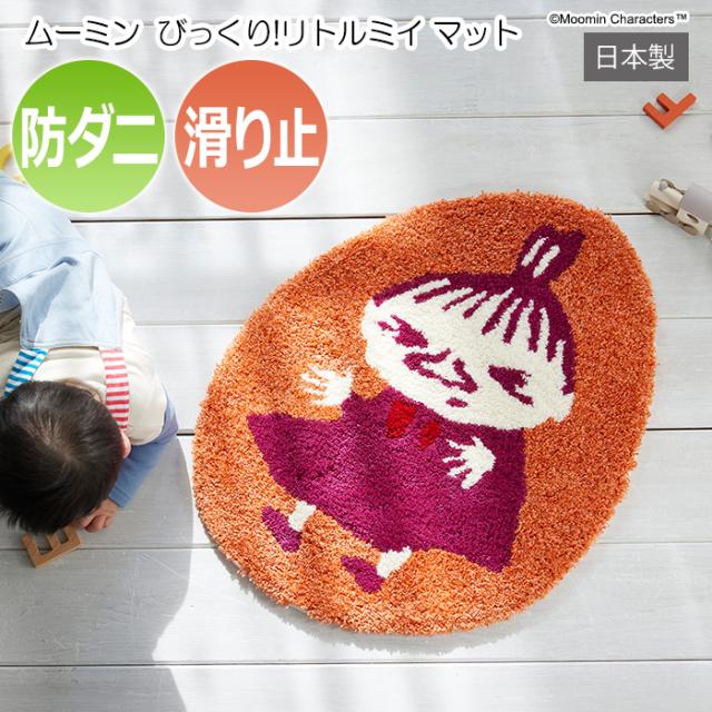 ムーミン　デザインラグ