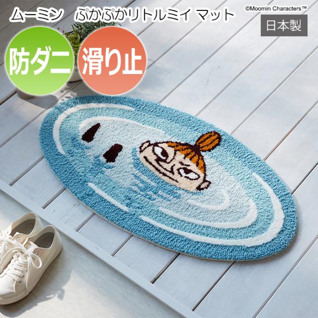 ムーミン　デザインラグ