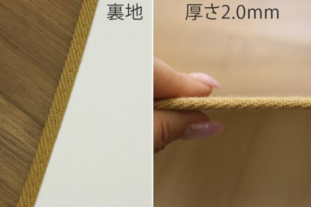 ダイニングラグカーペット　オーク6212(Y) 撥水・防汚ラグマット