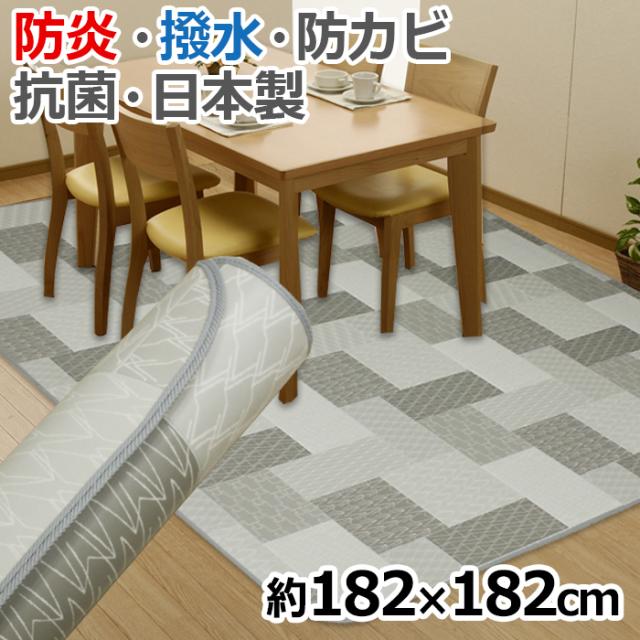 ダイニングラグカーペット リトムGY(Y) 撥水・防汚ラグマット