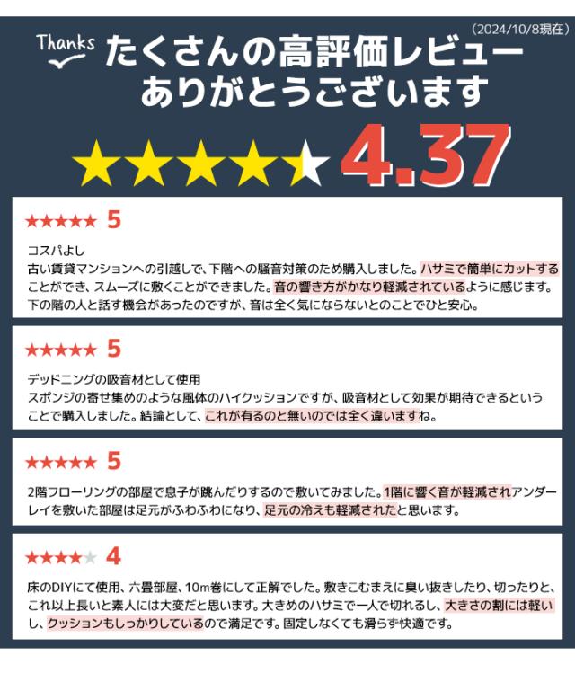 ハイクッション