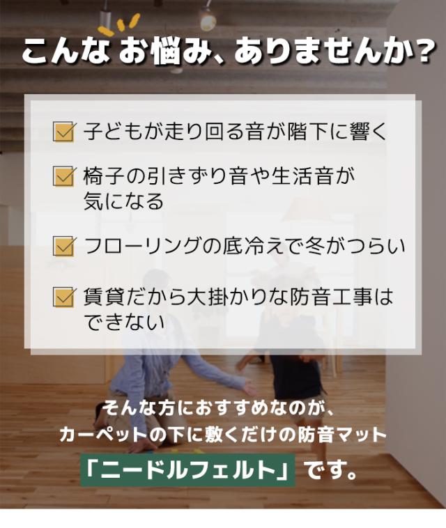 ニードルフェルト