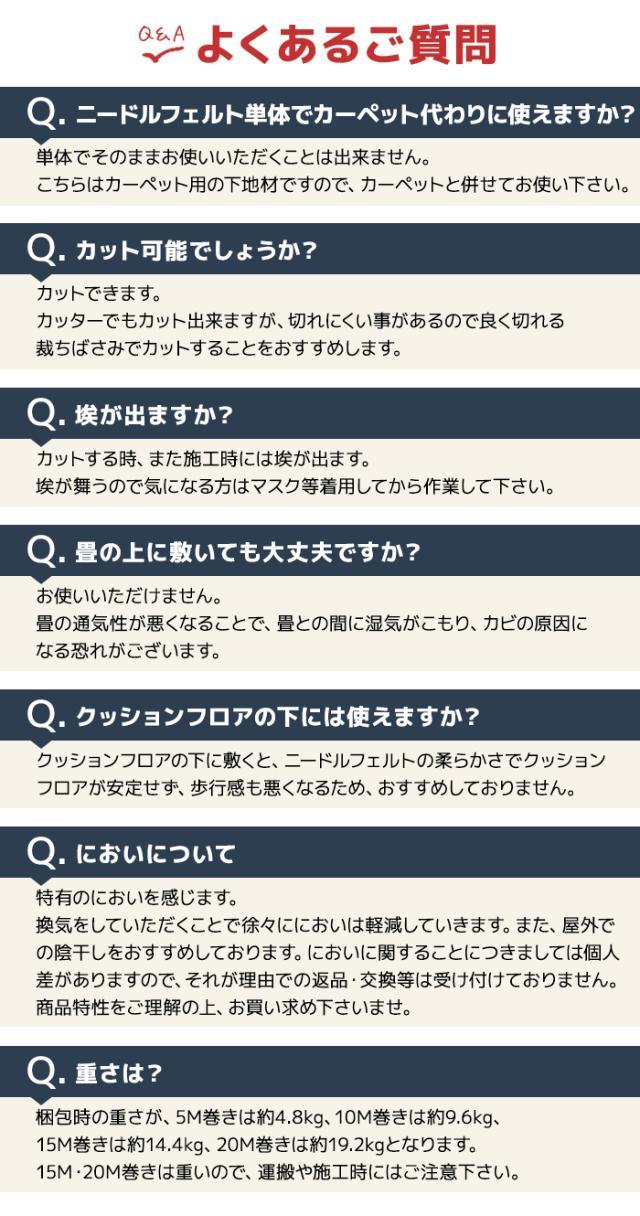 ニードルフェルト