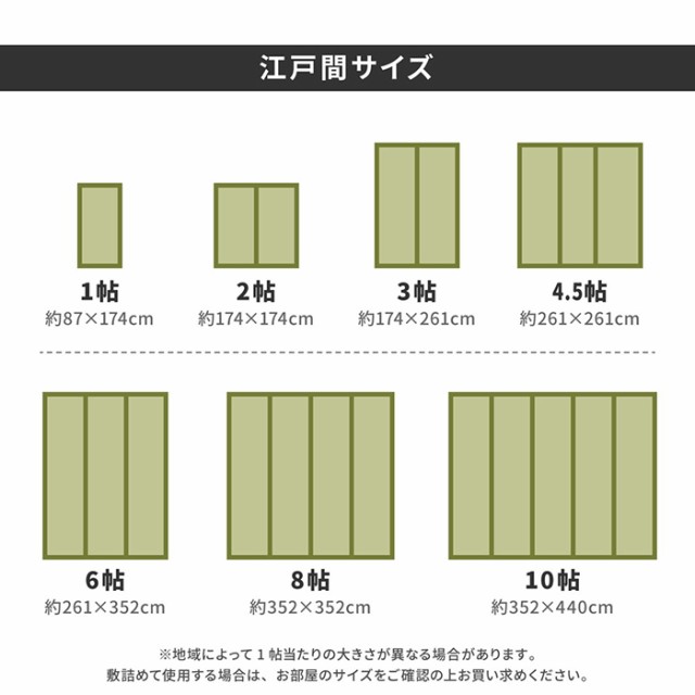 ラグ い草 上敷き ござ 畳 日本製 敷物 夏用 江戸間 一畳 1畳 1帖 約87×174cm 天草 (H) カーペット マット 抗カビ 双目織  高品質 絨毯 の通販はau PAY マーケット - デザインライフ☆ラグ・カーテン専門店 | au PAY マーケット－通販サイト