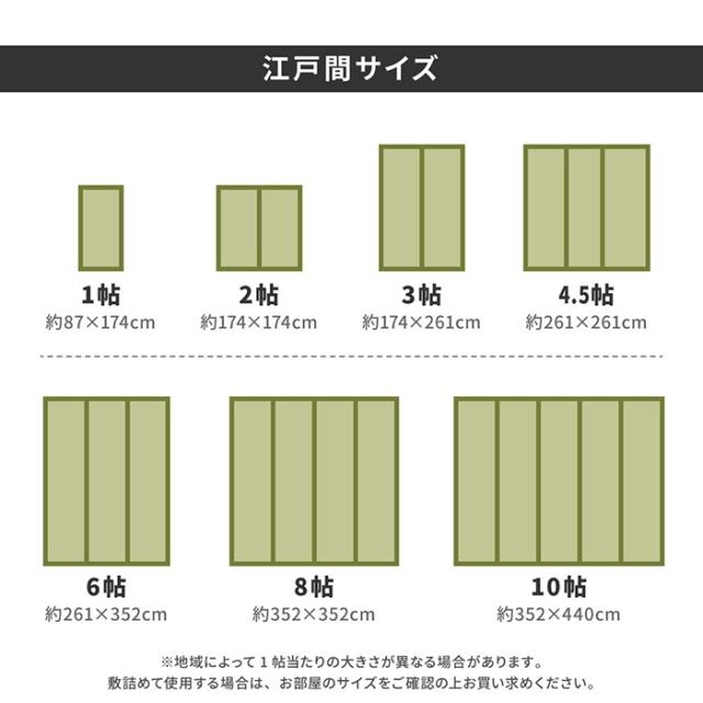 い草 上敷き 琥珀