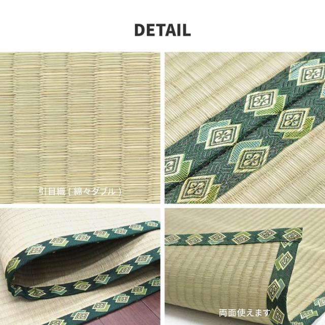 い草 上敷き 雅