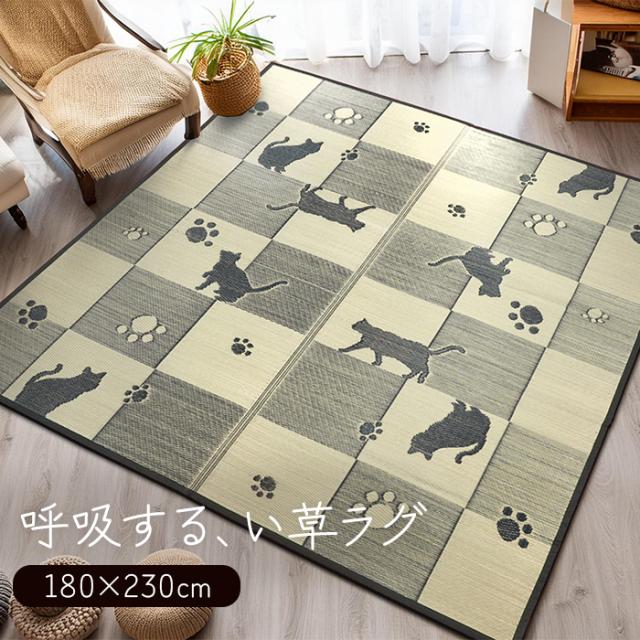 い草ラグ