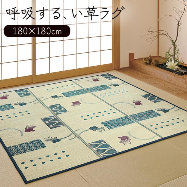 い草ラグ