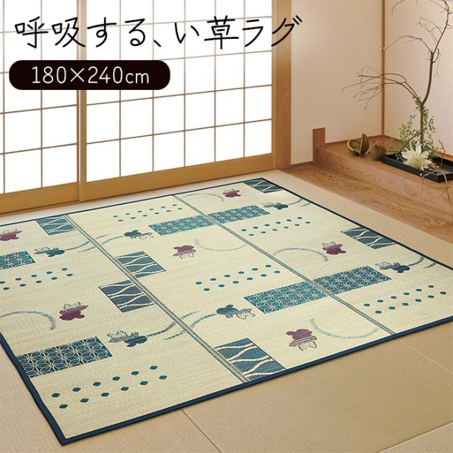い草ラグ