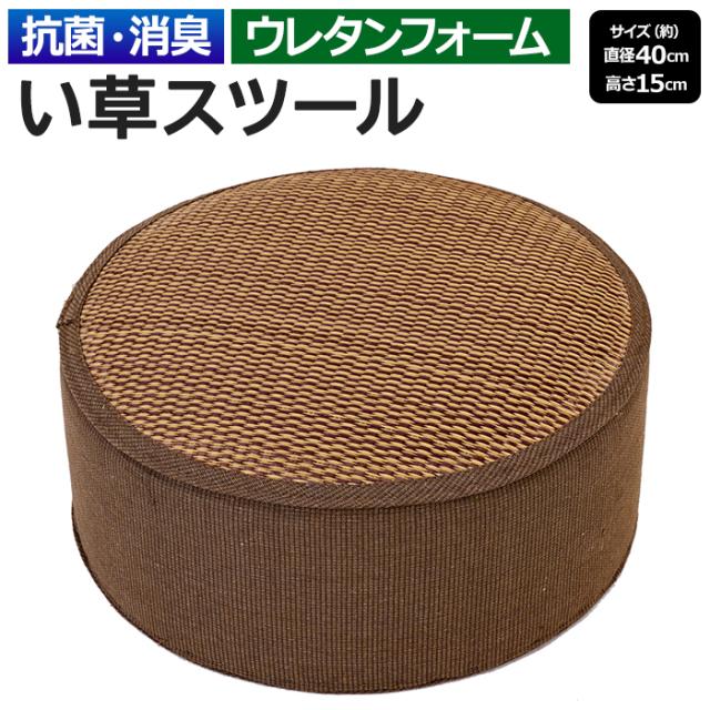 スツール