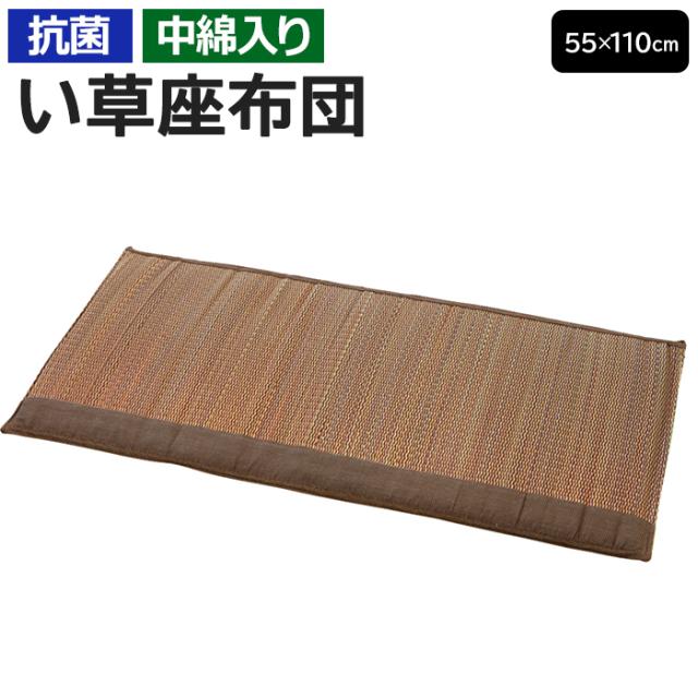 長座布団