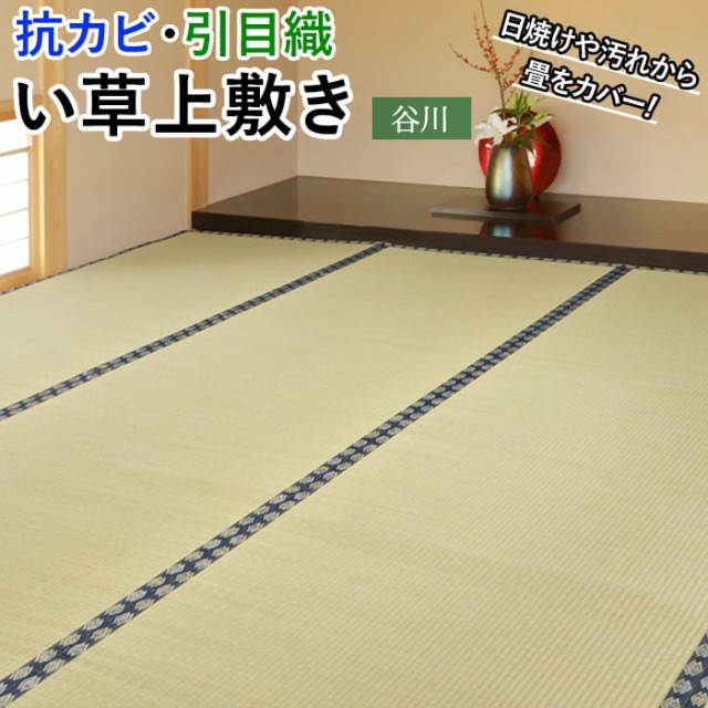 SALE：11/17 07:00 - 寂しい 11/20 09:59】ラグマット 10畳 352×440cm