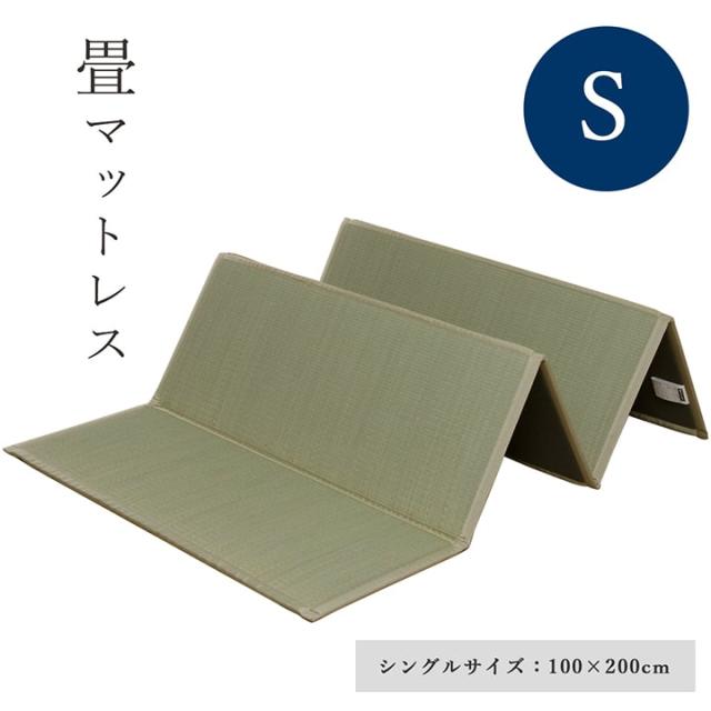 畳マットレス