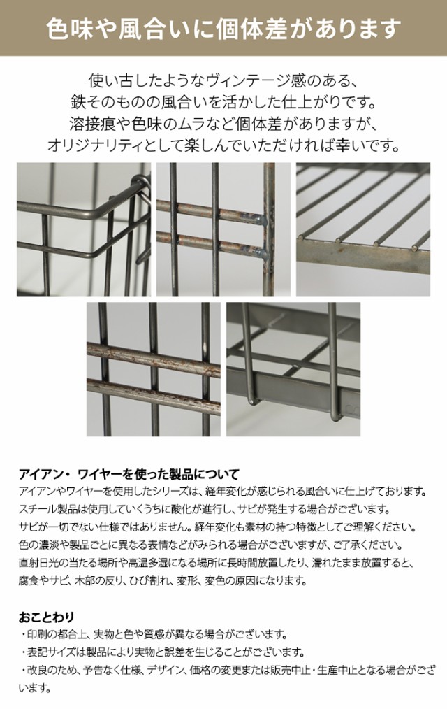 ラック アイアンラック 棚 収納 オープンラック 約幅78×奥行27.5