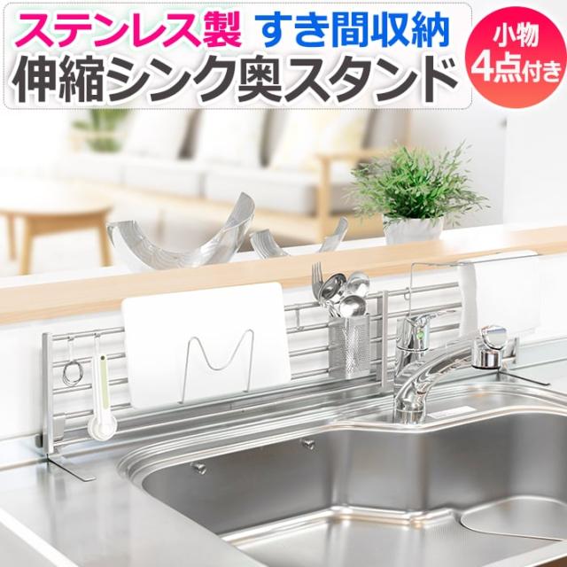 キッチン収納 ラック セット