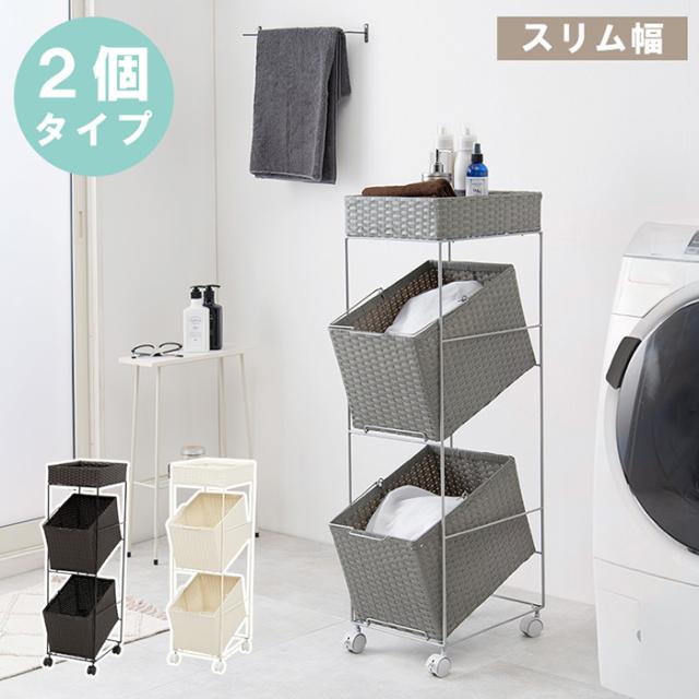 ランドリーラック