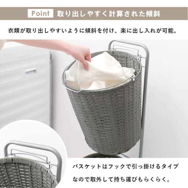 ランドリーラック