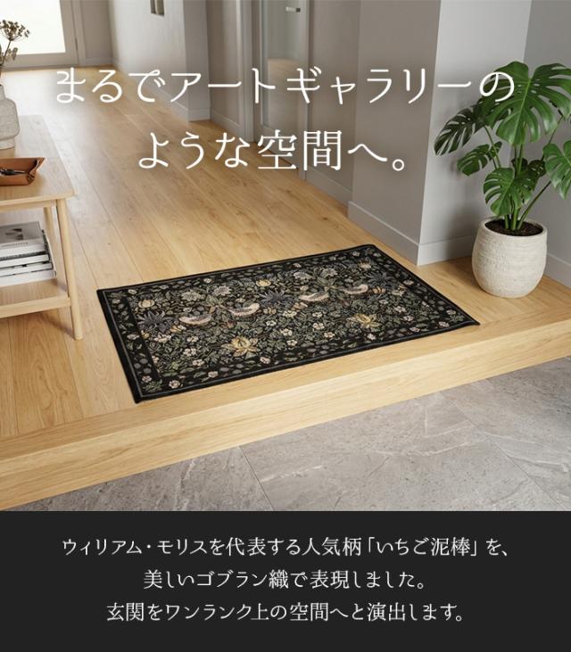 人気柄 いちご泥棒