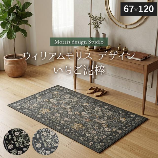 玄関マット いちご泥棒