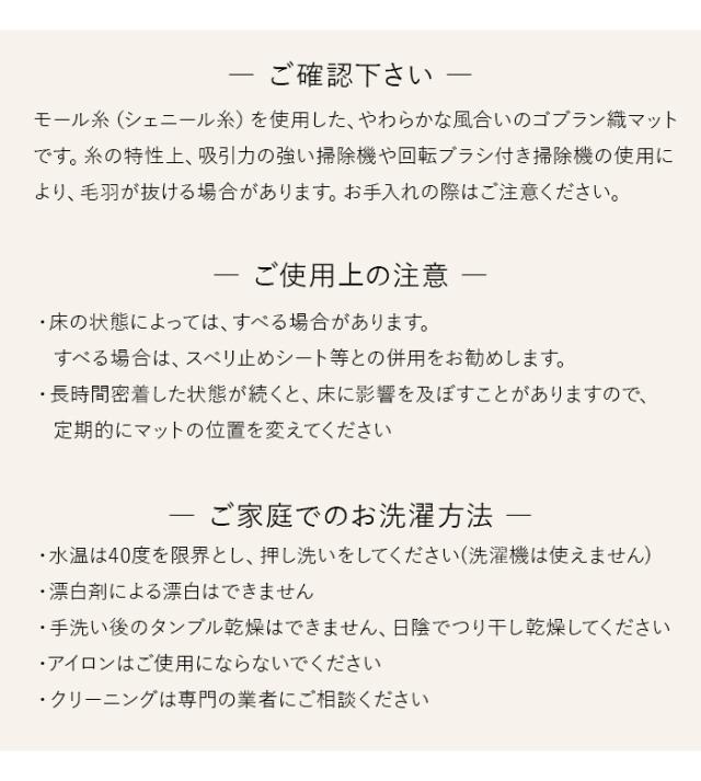 注意事項