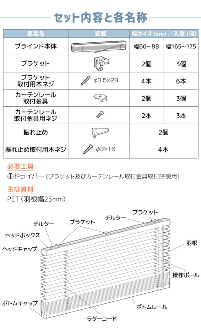 フレキシブラインド